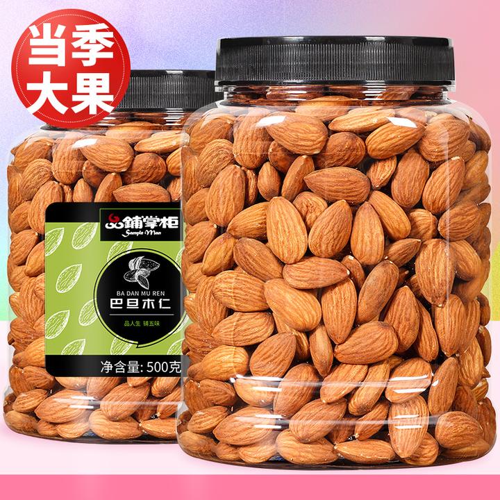 品铺掌柜巴旦木仁500g扁桃仁杏仁巴达木干果孕妇每日坚果炒货零食