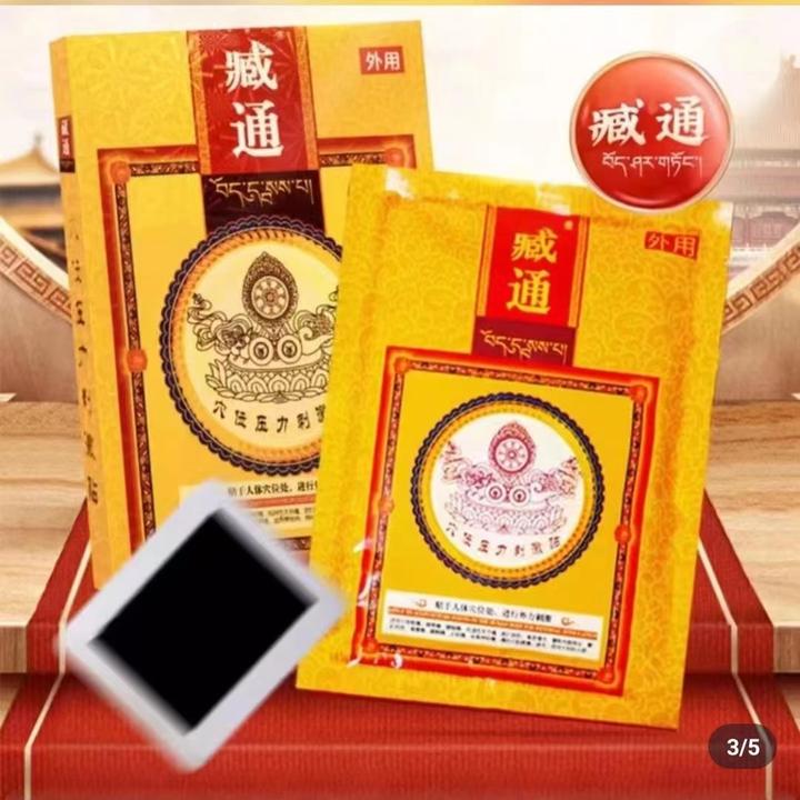 【官方正品】臧通臧黑膏穴位贴压力贴刺激外用颈肩腰椎膝盖关节贴