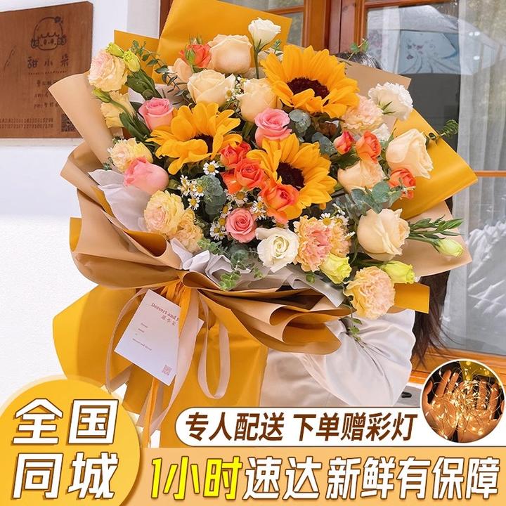 教师节向日葵花束送老师女友玫瑰花束鲜花速递同城配送花店