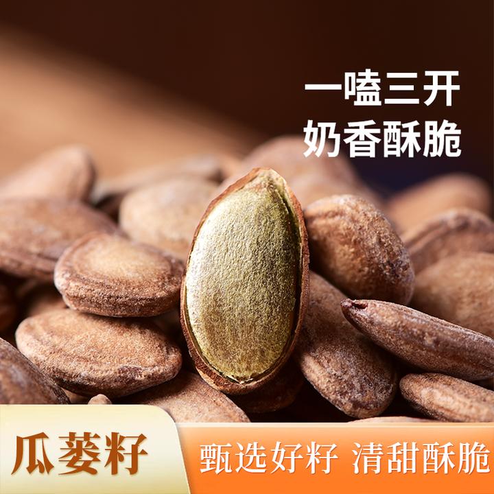 瓜蒌籽新鲜炒制坚果零食非吊瓜子奶油原味正宗新货