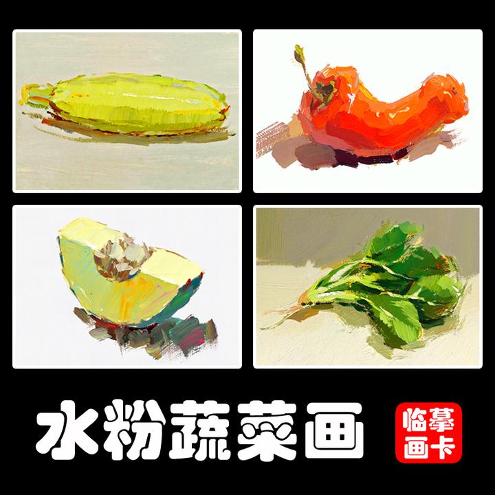 少儿创意水粉画临摹卡美术儿童丙烯绘画色彩蔬菜水粉静物临摹画卡