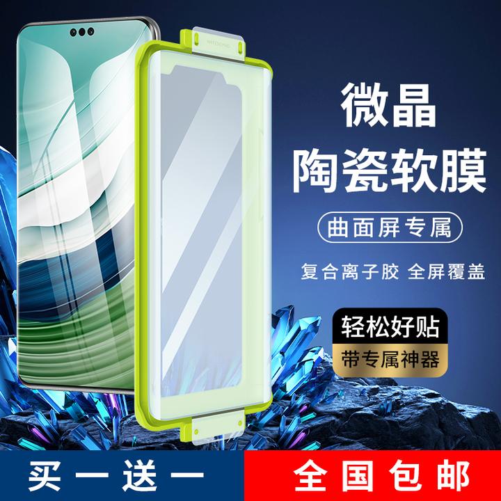闪维微晶陶瓷膜适用华为/荣耀/小米/OPPO/vivo/一加/三星曲面屏