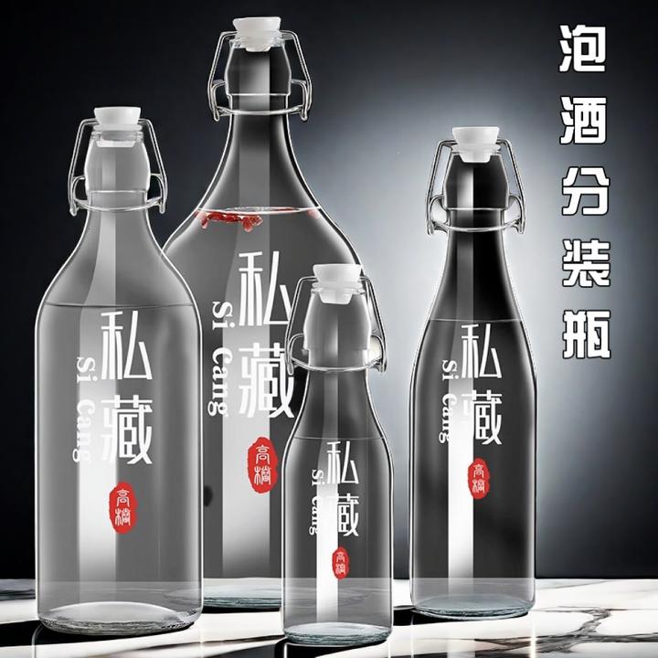 高档大容量泡酒瓶玻璃酒瓶存酒专用空瓶密封红酒白酒自酿分装容器