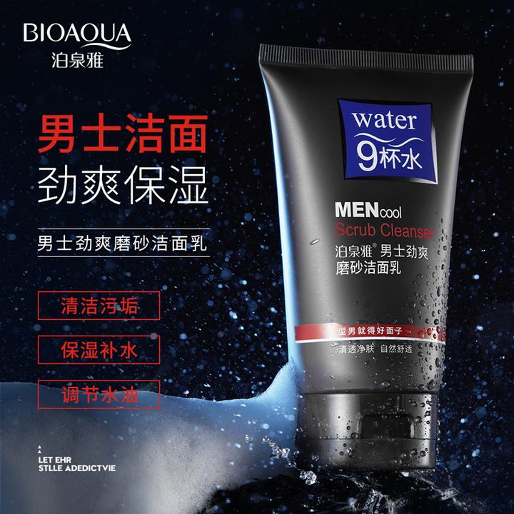 泊泉雅男士劲爽磨砂洁面乳