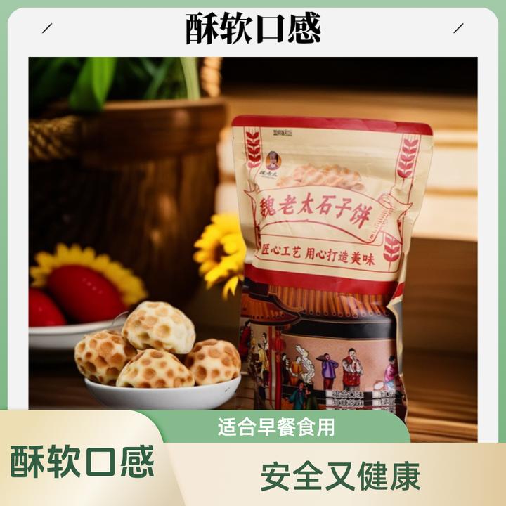 芝麻石子馅石头饼酥软手工经典烘烤美味制作营养食用石子馍特产