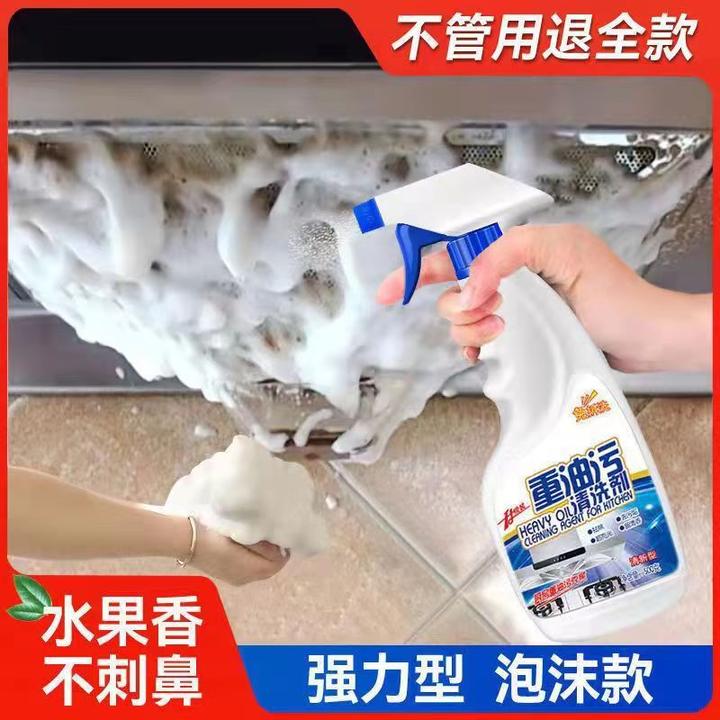 【福利品】去污清洁剂包邮油烟机清洗剂燃气灶清洁神器强力去污强效