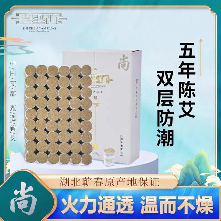 蕲艾柱湖北蕲艾堂正品艾窗花版尚品防潮设计蕲艾柱蕲春五年陈艾叶