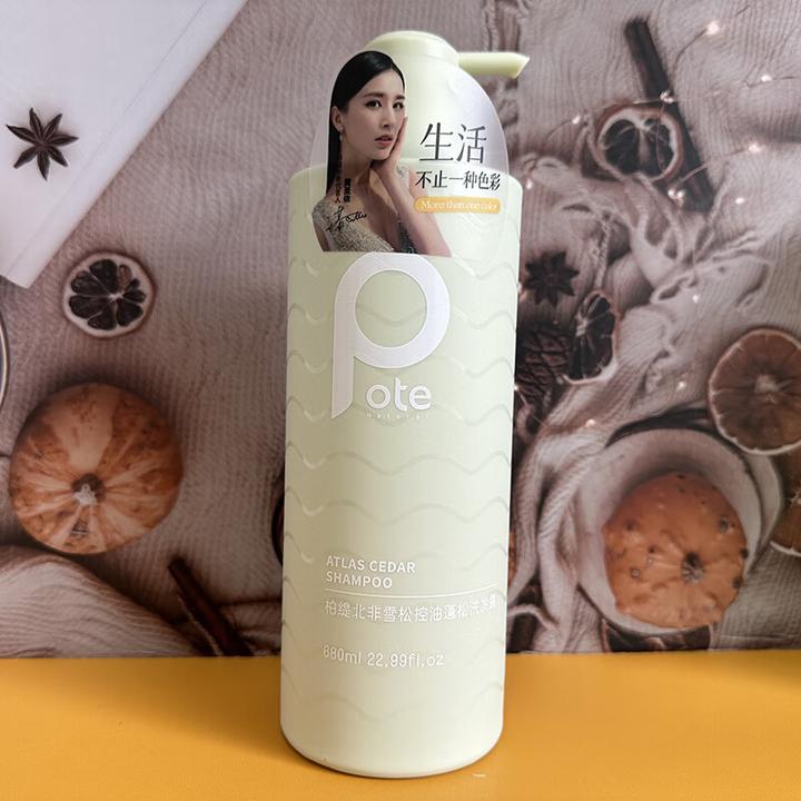 柏缇北非雪松控油蓬松洗发露香氛丰盈蓬松柔顺亮泽男女士洗发水