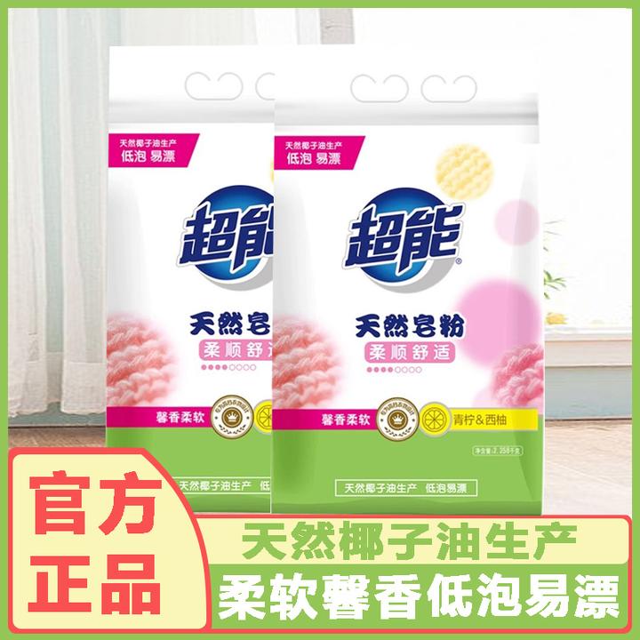 超能天然皂粉馨香柔软柔顺舒适洗衣粉护色低泡易漂洗家用柔顺