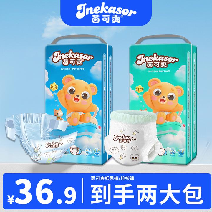 【到手两包】新生儿婴儿全包臀拉拉裤超薄尿不湿透气纸尿裤学步裤