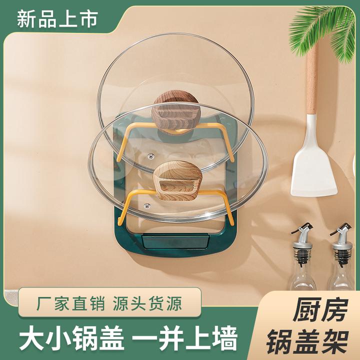 茉羽莲北欧轻奢厨房锅盖架免打孔壁挂式多层锅盖架沥水案板收纳架