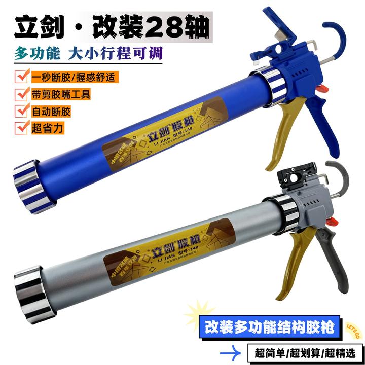 改装多功能大小行程可调节结构胶枪 省力结构胶专用打胶专用轴承