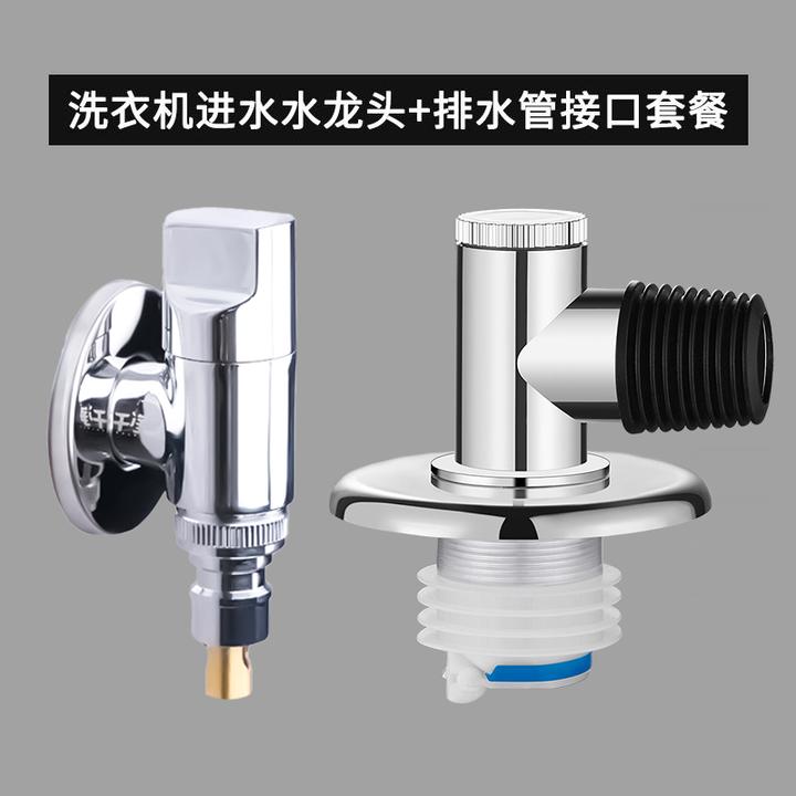 JOWMO牧王 洗衣机自动排水一体专用耐用拆卸双头三通下水器防臭器
