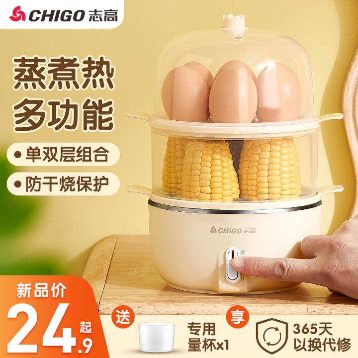 志高蒸蛋器家用小型双层煮蛋机学生宿舍小功率防干烧煮蛋早餐神器