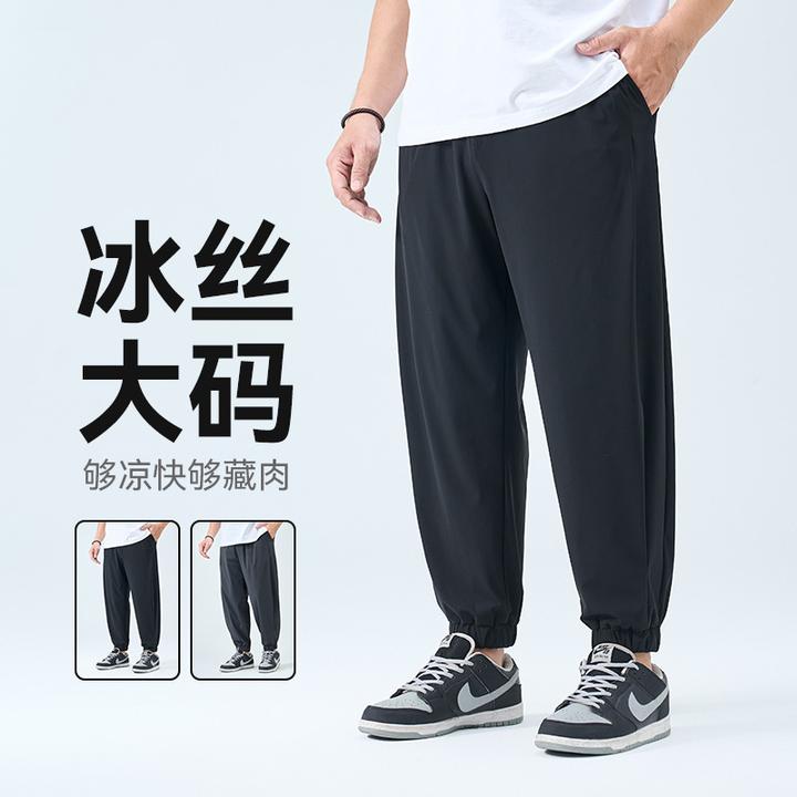 半墨大码男裤子凉感冰丝裤男款宽松胖子束脚九分裤夏季薄款6923
