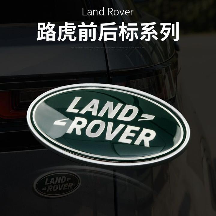 奇瑞路虎车标极光中网标揽胜运动版尾标发现神行车前后原车改装贴