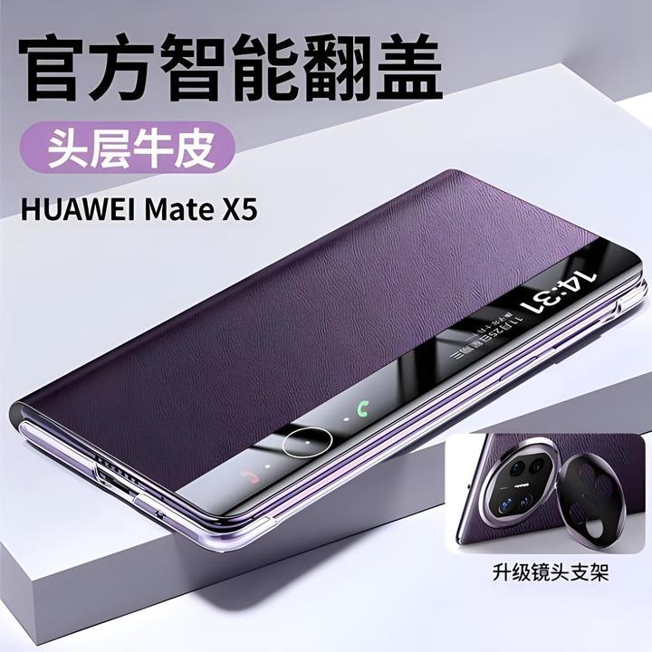 华为matex7/x6/手机壳翻盖真皮x7典藏版超薄防摔高档折叠屏手机套