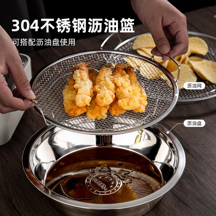 304不锈钢沥油盘神器炸物网筛油炸网篮厨房烤盘架滤油沥水托盘盆