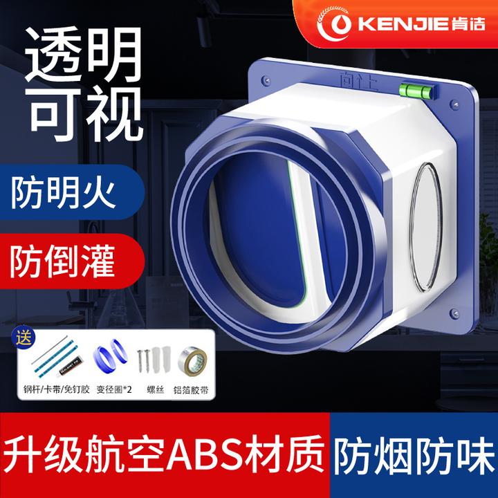 肯洁厨房止逆阀烟道止逆阀吸油烟机厕所止回阀卫生间止逆阀排烟