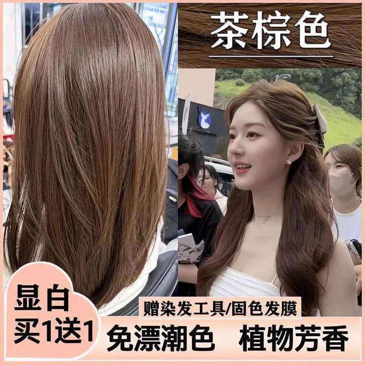 【买一送一】茶棕色染发膏植物天然显白学生流行自己染不伤发剂女生