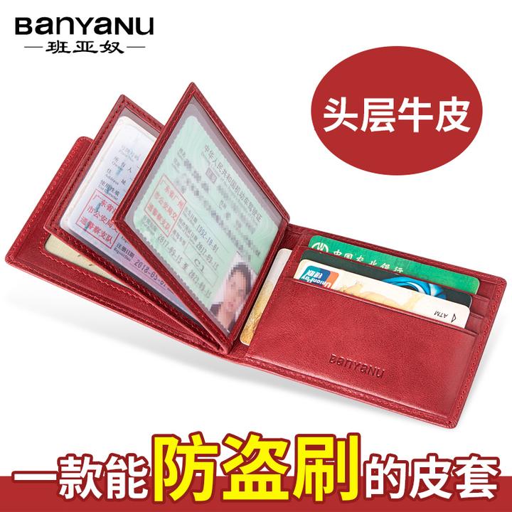 班亚奴驾驶证皮套女士真皮超薄证件卡套头层牛皮行驶证卡包二合一