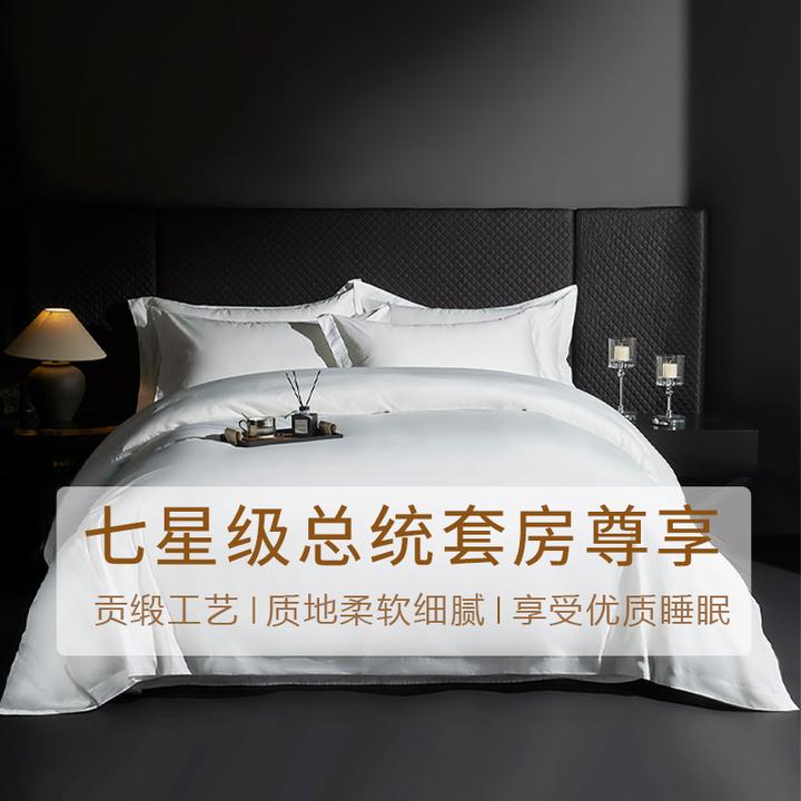【梦居】宾馆酒店床上用品四件套纯棉三件套全棉加厚纯白色民宿房