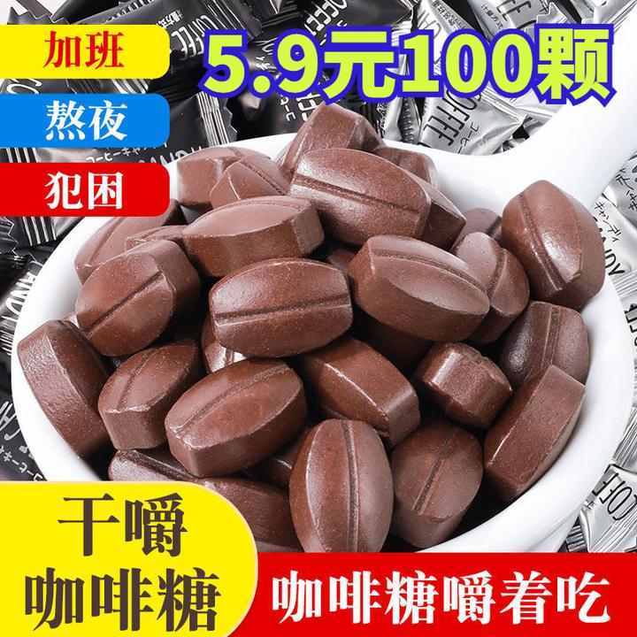 容云咖啡糖开车上课加班必备香醇咖啡豆糖休闲小零食