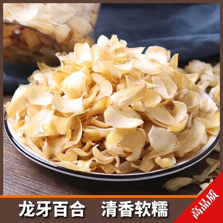 精选龙牙百合 天然无硫百合干泡水煲汤糖水干货散装叶菜100g/500g