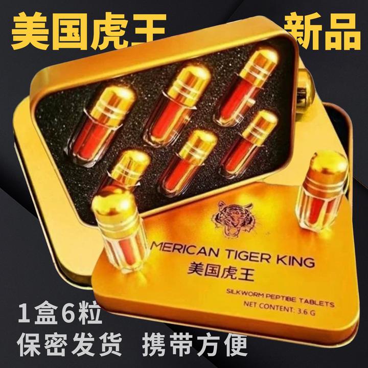 新品2024二代美国虎王糖果压片加强快速正品印度战神新款胶囊