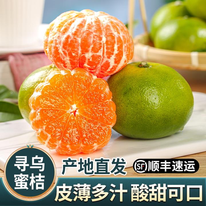 顺丰速运江西寻乌蜜桔皮薄多汁无籽现摘现发酸甜新鲜应季5斤装