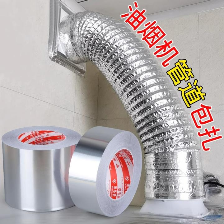 抽油烟机排风管接口密封耐高温密封条铝箔胶带烟道排气管道密封胶