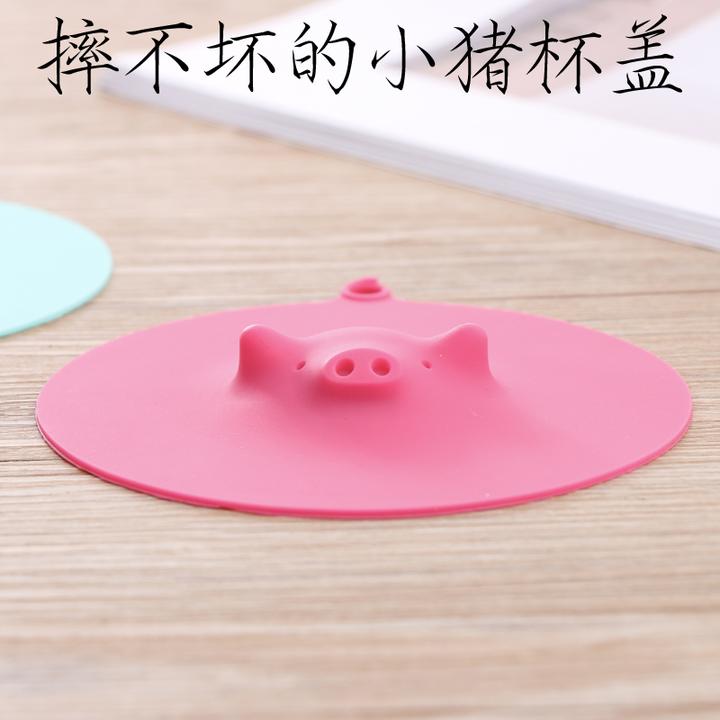 杯盖硅胶水杯盖小猪马克杯子盖食品陶瓷通用密封盖玻璃茶杯盖防尘
