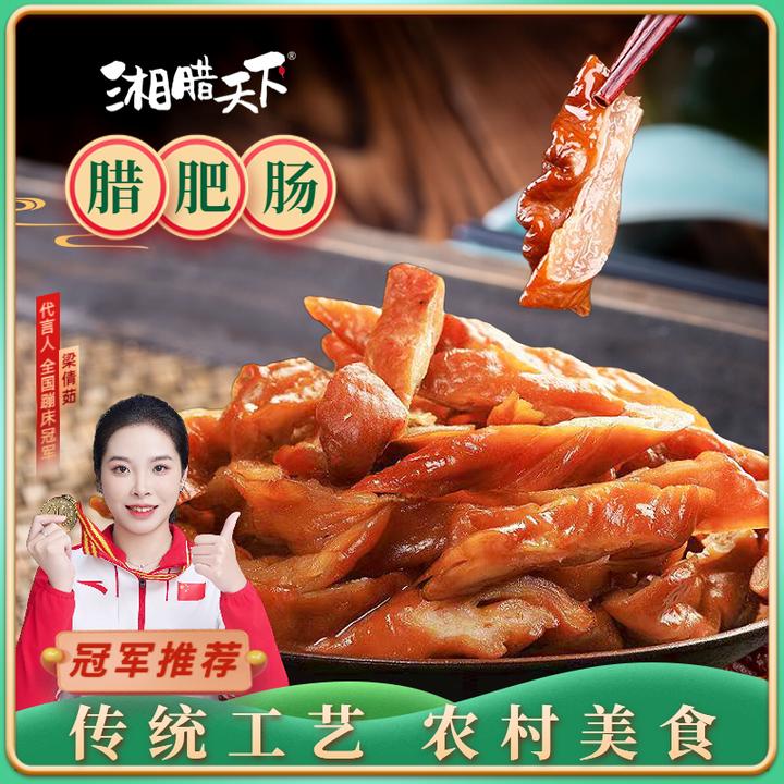 正宗农家【腊肥肠】传统手艺烟熏  嚼劲十足 咸香风干腌制健康美味
