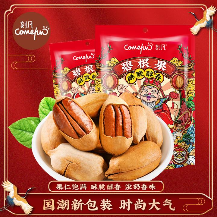 【一件代发】60g坚果开心果碧根果核桃夏威夷果坚果炒货年货代发