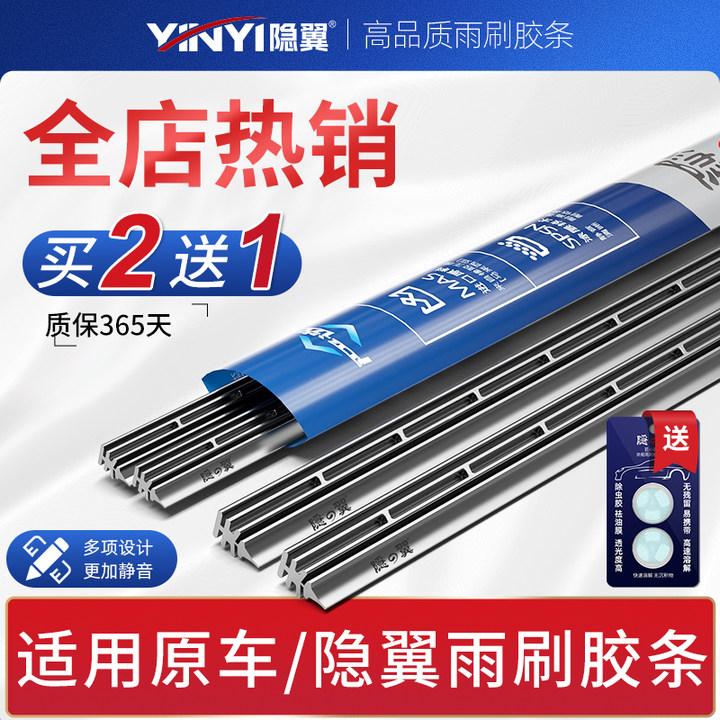 【丰田专拍】汽车卡罗拉凯美瑞雷凌皇冠汉兰达RAV4雨刮器雨刷胶条
