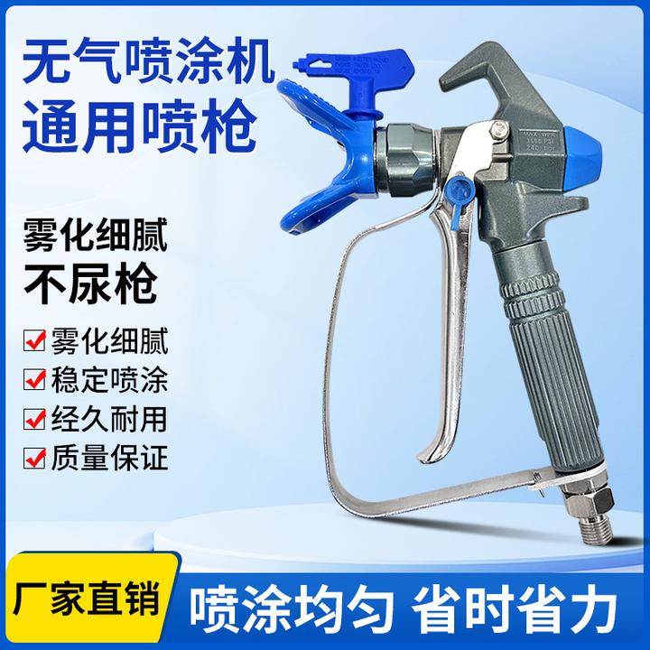 精品耐用M919高雾化喷涂机喷枪涂料油漆乳胶漆喷漆通用款配件喷嘴