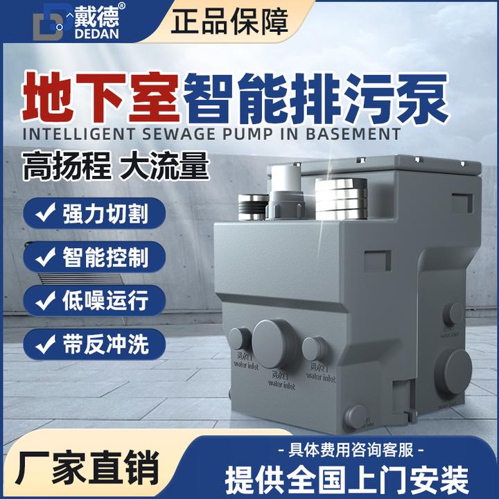 戴德高功率污水提升泵专强力家用厨房马桶卫生间全自动装置设备器