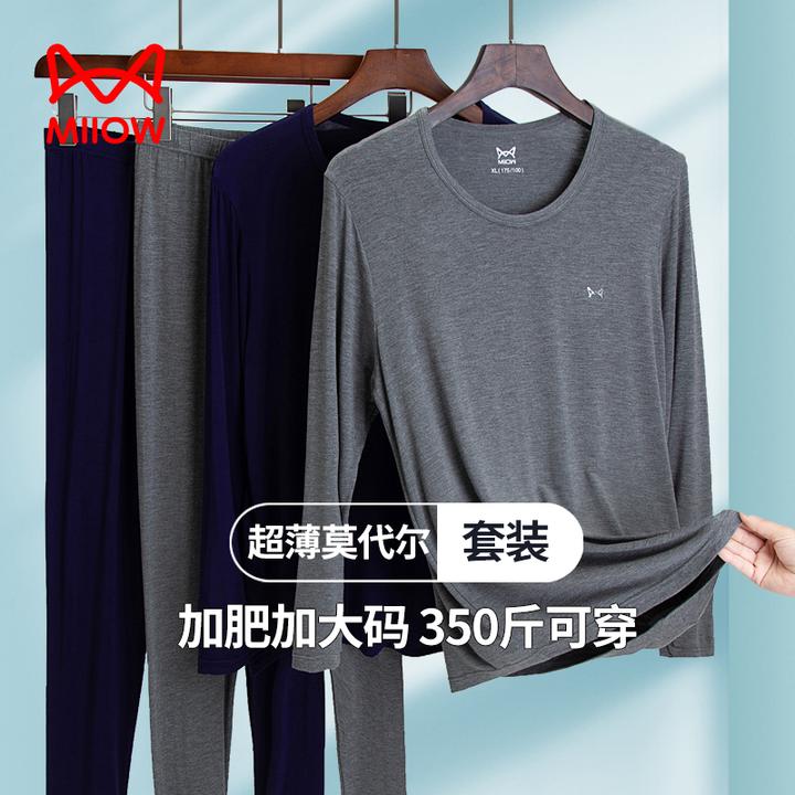 猫人加肥加大莫代尔男士套装特大350斤能穿秋衣秋裤夏季薄款打底