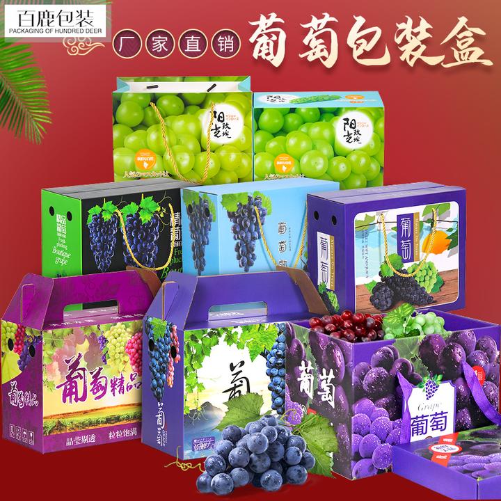 葡萄包装盒礼品盒高档手提葡萄包装箱水果包装纸箱空盒批发结实