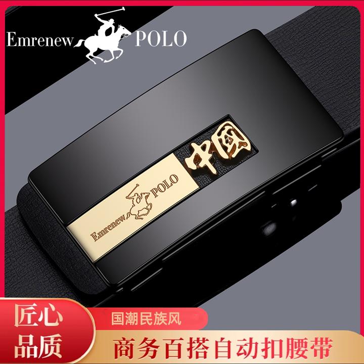 【中国风】男士皮带无牙自动扣商务腰带男款百搭时尚中青年裤腰带男