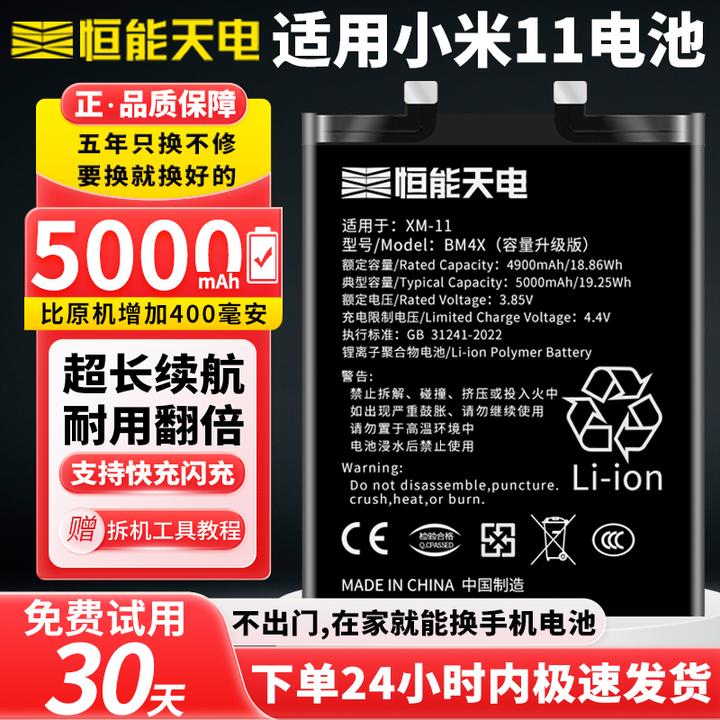 适用【小米11电池】大容量更换手机升级版扩容高容版正品魔改BM4X