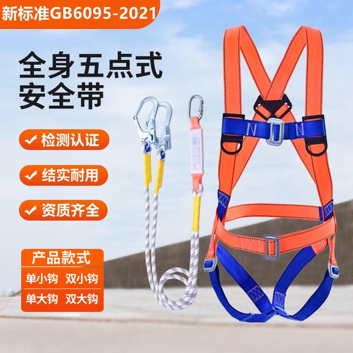 全身五点式安全带高空作业安全绳户外施工安装用全身缓冲包安全带