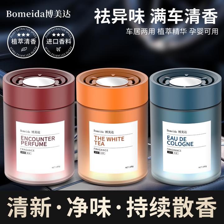 博美达【雅致轻奢】车载香薰雅致氛围淡香杯架香氛摆件持久高级香熏