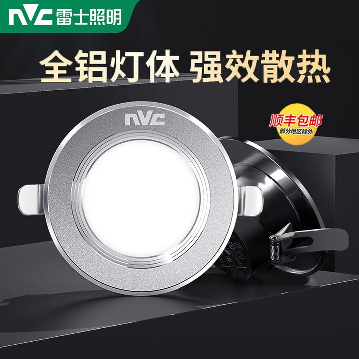 雷士照明led防雾筒灯4w5瓦7.5开孔灯铝材客厅吊顶嵌入式天花灯具