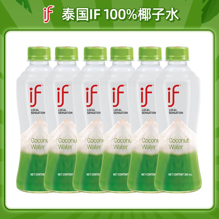 泰国进口if 100%清甜清爽椰子水饮品350ml*6/12/24瓶