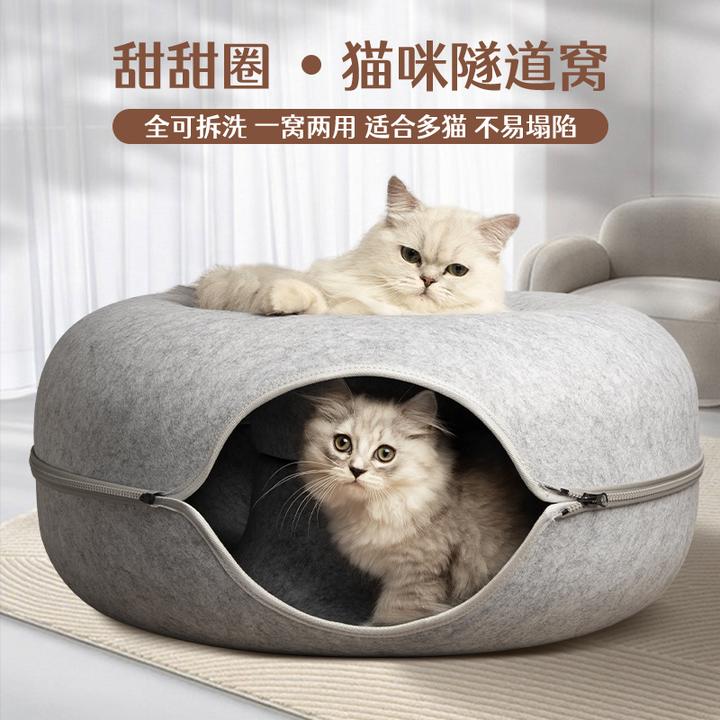 猫窝四季通用冬季保暖猫床毛毡甜甜圈猫窝隧道猫咪睡觉的轮胎猫窝