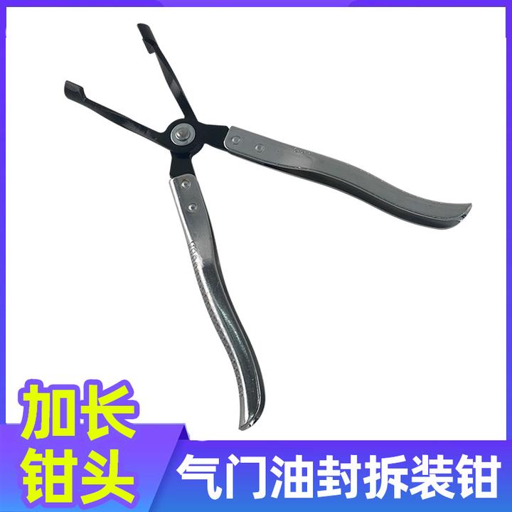 气门油封钳气门油封拆装工具汽修汽保 气门弹簧拆装钳气门拔取钳