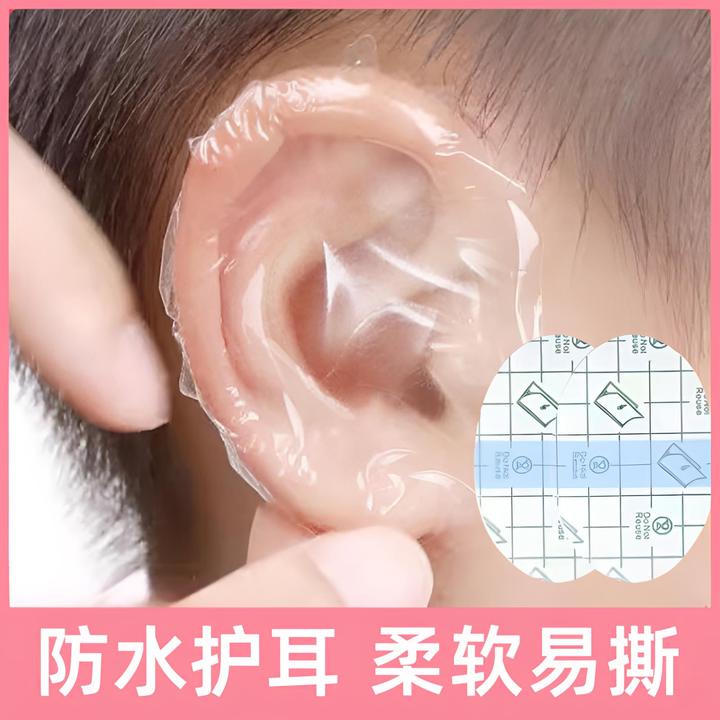新生婴儿童防水保护耳贴洗头洗澡游泳幼儿耳朵防进水神器防水贴