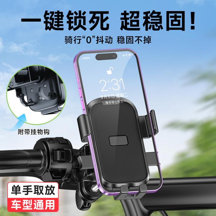 电动车导航手机支架防抖震调节适用外卖骑手摩托车自行车导航支架