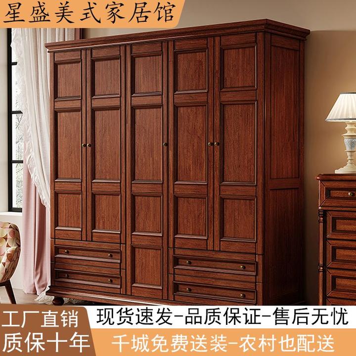 美式桃花心木实木衣柜家用卧室小户型三门衣柜四五门加固房间家具